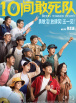 廖承宇做o硬小天做o